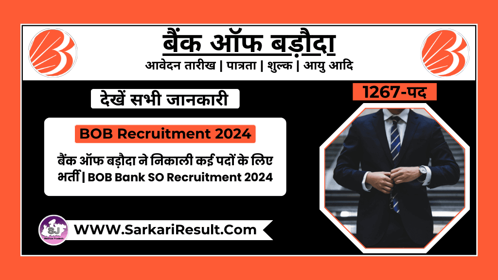 BOB Bank SO Recruitment 2024