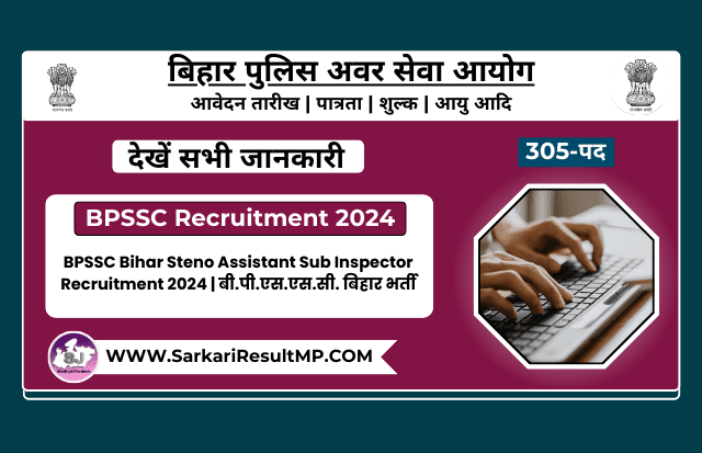 BPSSC Bihar Steno Assistant Sub Inspector Recruitment 2024