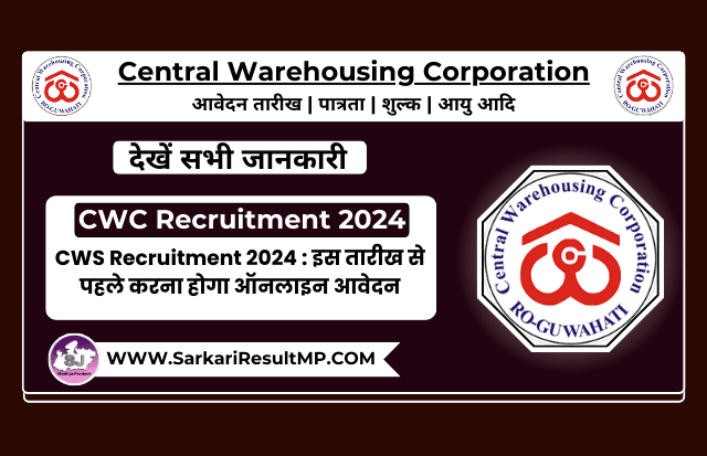 CWC Recruitment 2024