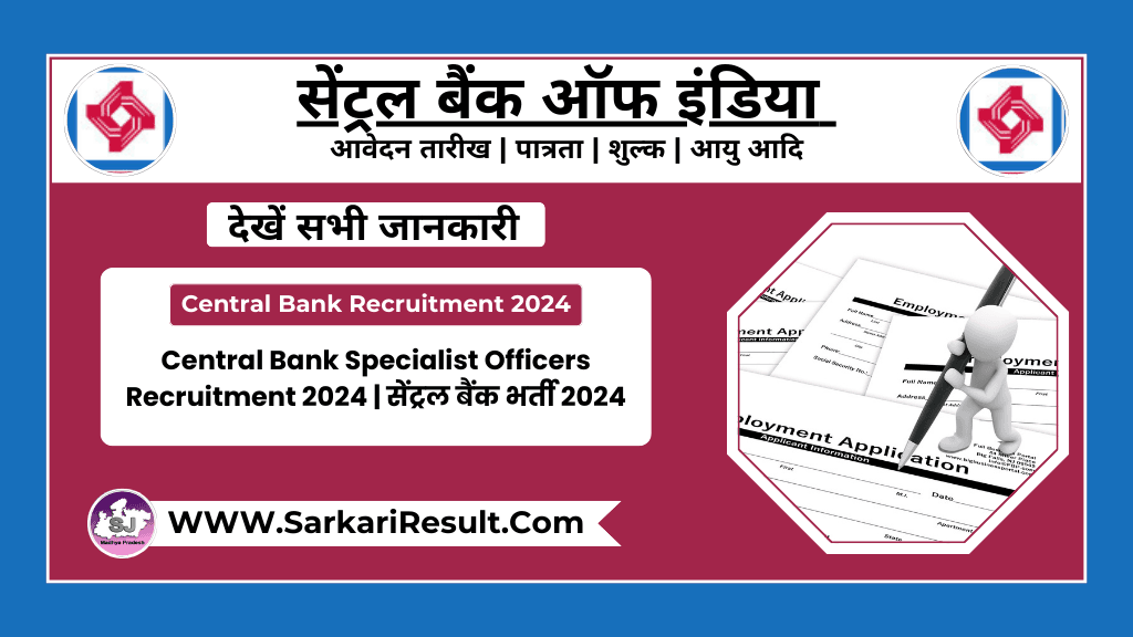 Central Bank Specialist Officers Recruitment 2024