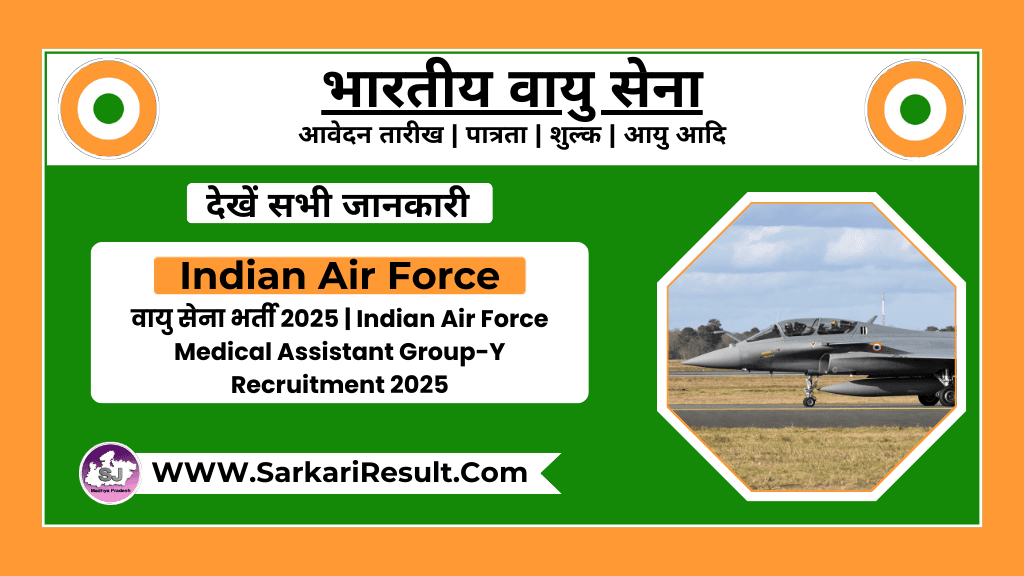 Indian Air Force Medical Assistant Group-Y Recruitment 2025