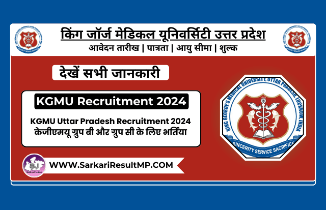 KGMU Uttar Pradesh Recruitment 2024