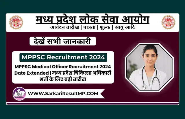 MPPSC Medical Officer Recruitment 2024 Date Extended