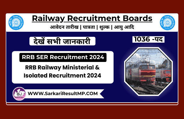 RRB Railway Ministerial & Isolated Recruitment 2024