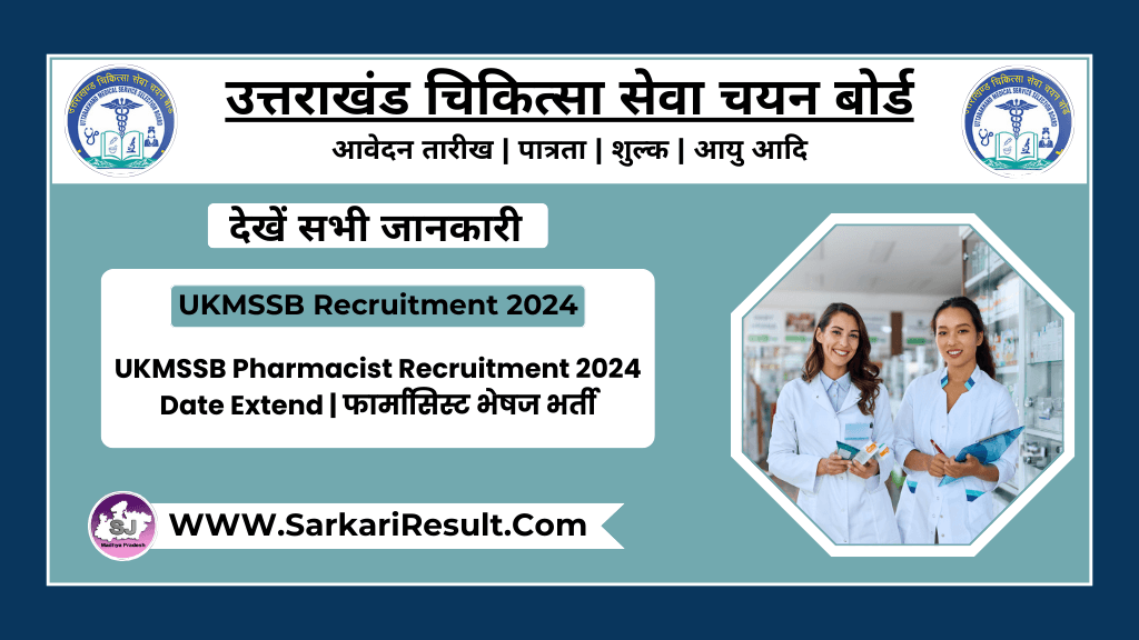 UKMSSB Pharmacist Recruitment 2024 Date Extend