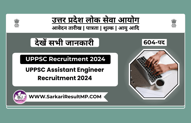 UPPSC Assistant Engineer Recruitment 2024