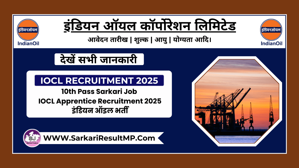 10th Pass Sarkari Job - IOCL Apprentice Recruitment 2025