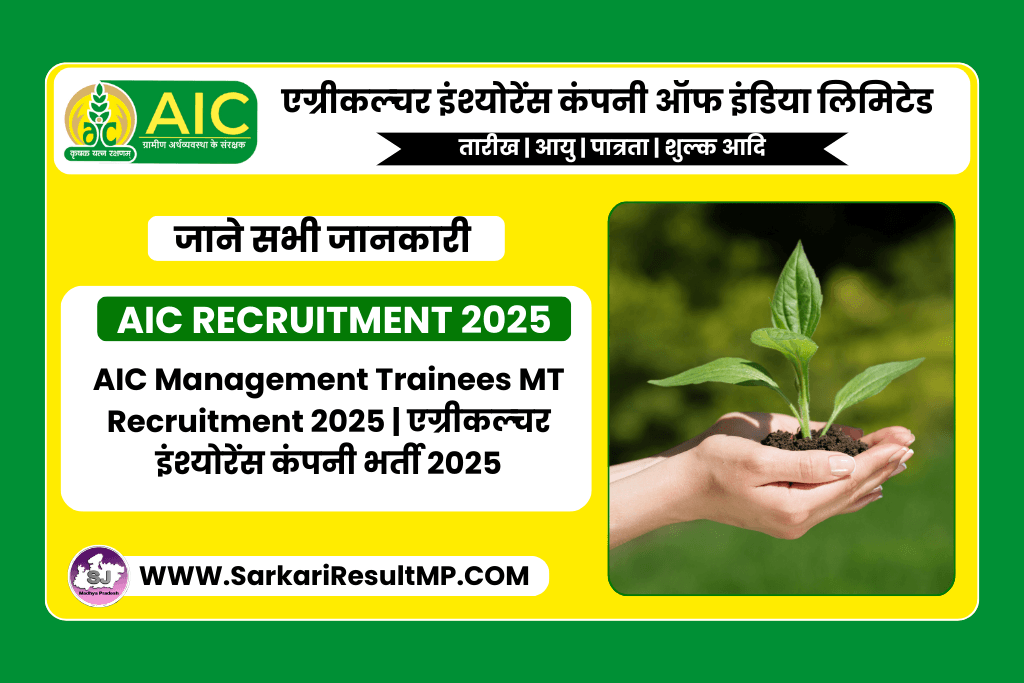 AIC Management Trainees MT Recruitment 2025