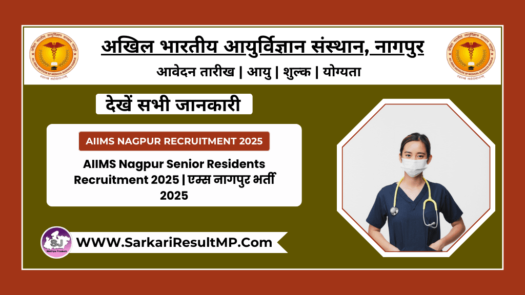 AIIMS Nagpur Senior Residents Recruitment 2025