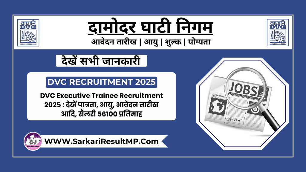 DVC Executive Trainee Recruitment 2025