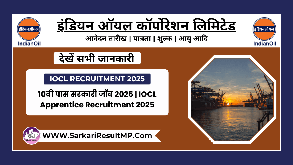 IOCL Apprentice Recruitment 2025