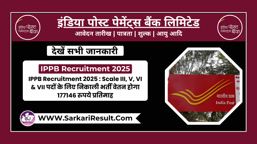 IPPB Scale III, V, VI & VII Recruitment 2025