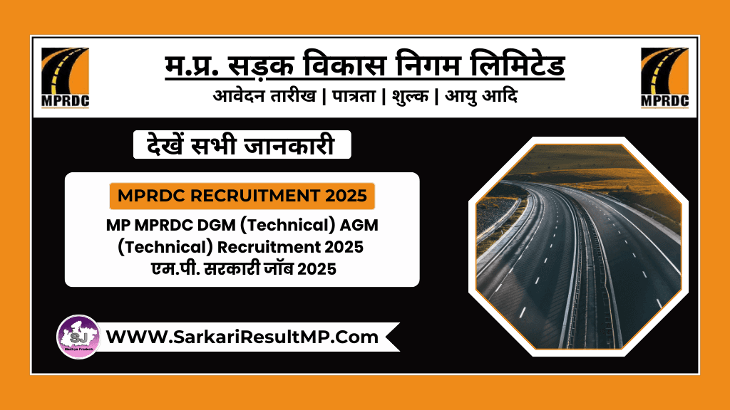 MP MPRDC DGM (Technical) AGM (Technical) Recruitment 2025