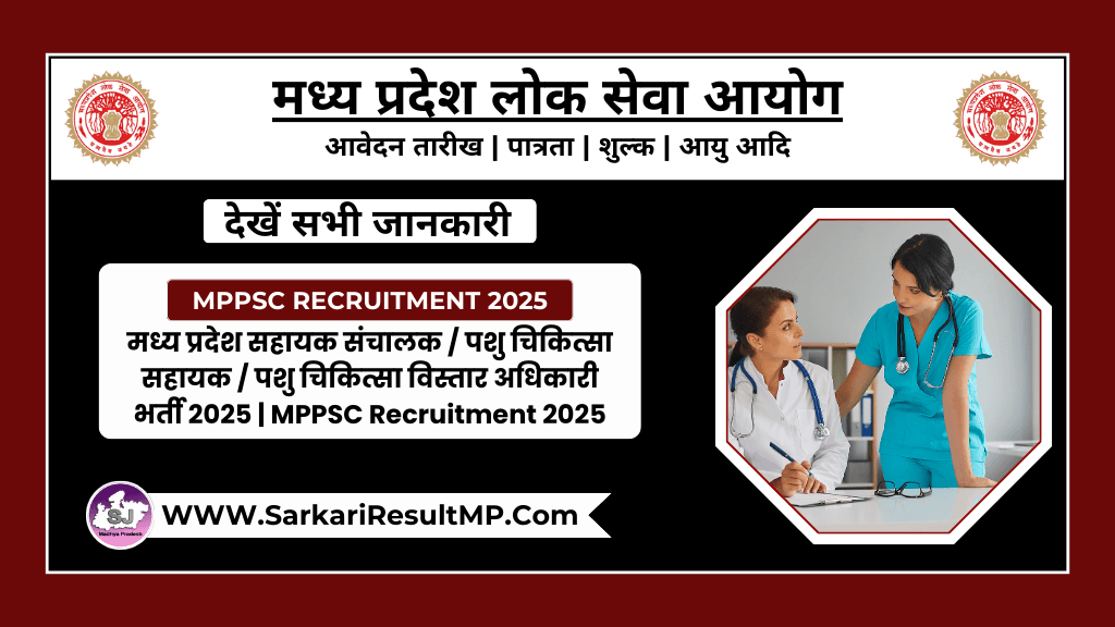 MPPSC Assistant Director, Veterinary Assistant, Veterinary Extension Officer Recruitment 2025