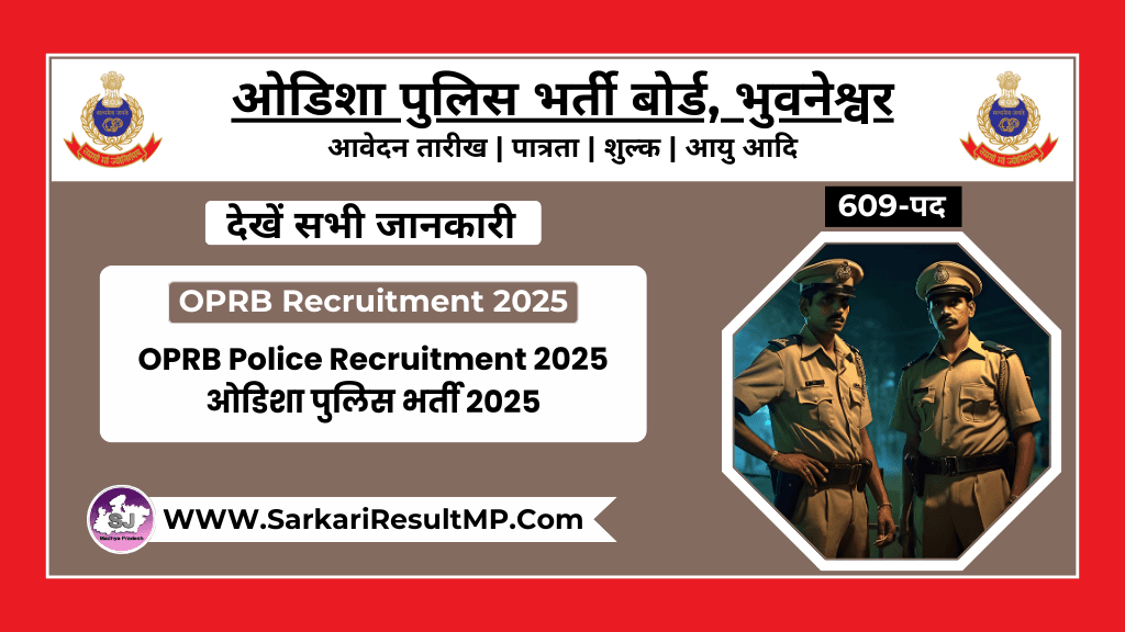 OPRB Police Recruitment 2025