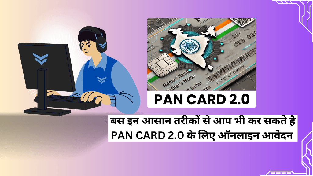 PAN CARD 2.0