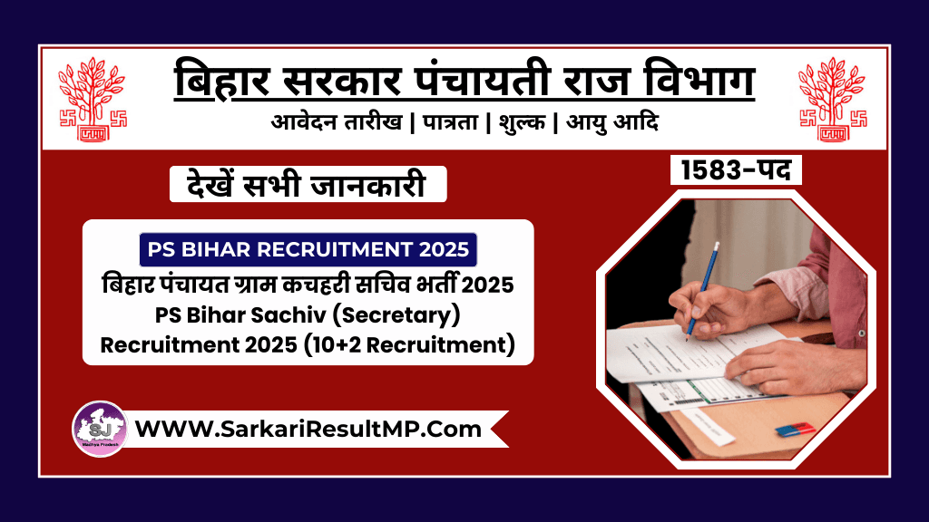 PS Bihar Sachiv (Secretary) Recruitment 2025