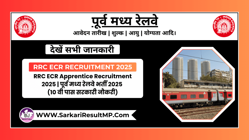 RRC ECR Apprentice Recruitment 2025