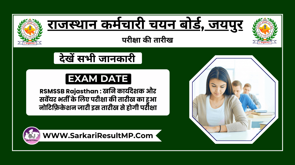 RSMSSB Rajasthan Mining and Surveyor Exam Date 2025