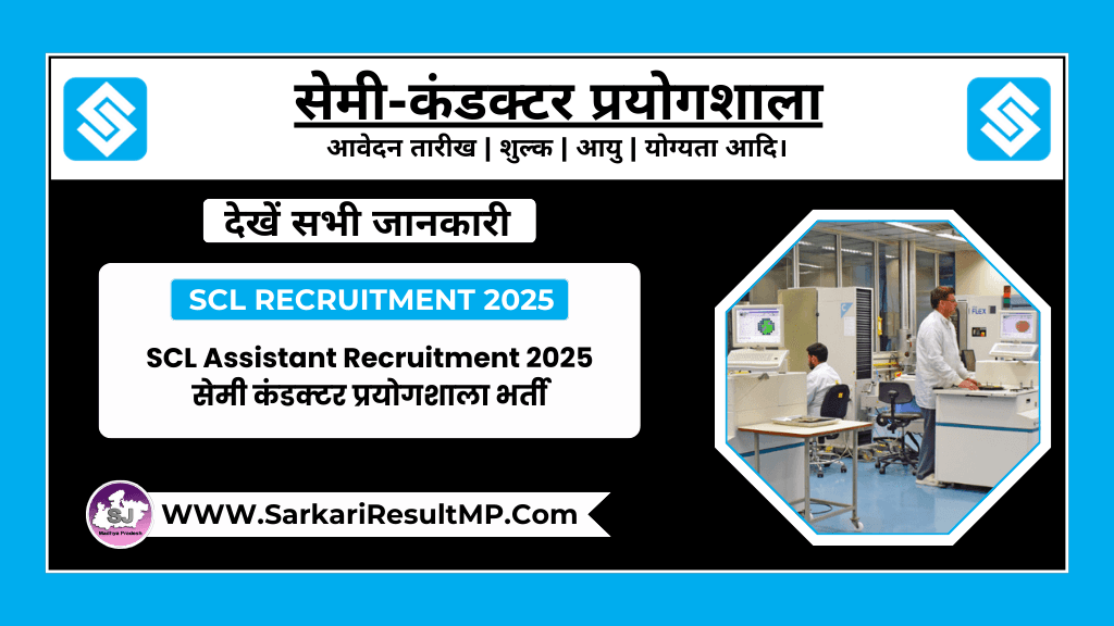 SCL Assistant Recruitment 2025