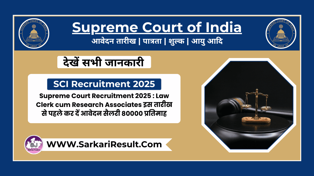 Supreme Court Law Clerk cum Research Associates Recruitment 2025