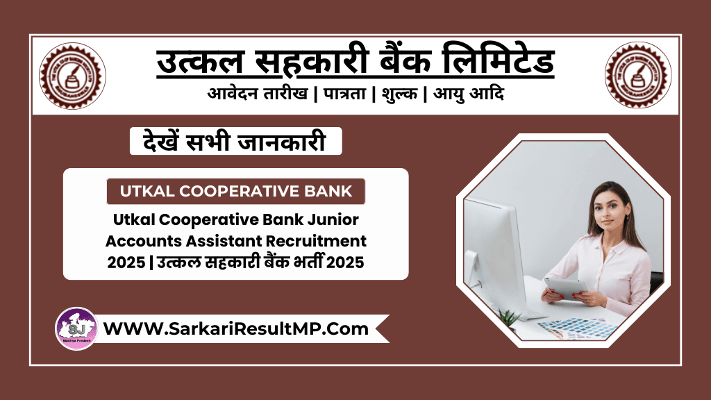 Utkal Cooperative Bank Junior Accounts Assistant Recruitment 2025