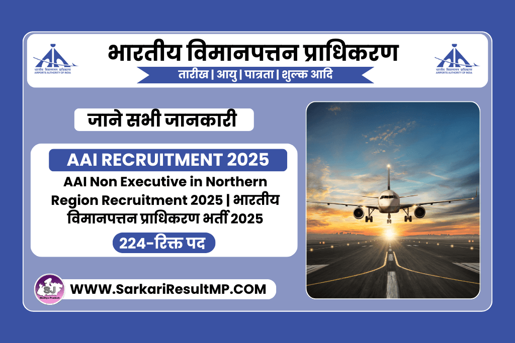 AAI Non Executive in Northern Region Recruitment 2025