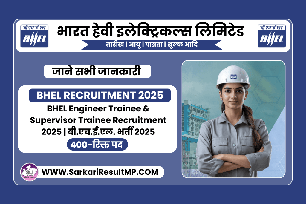 BHEL Engineer Trainee & Supervisor Trainee Recruitment 2025