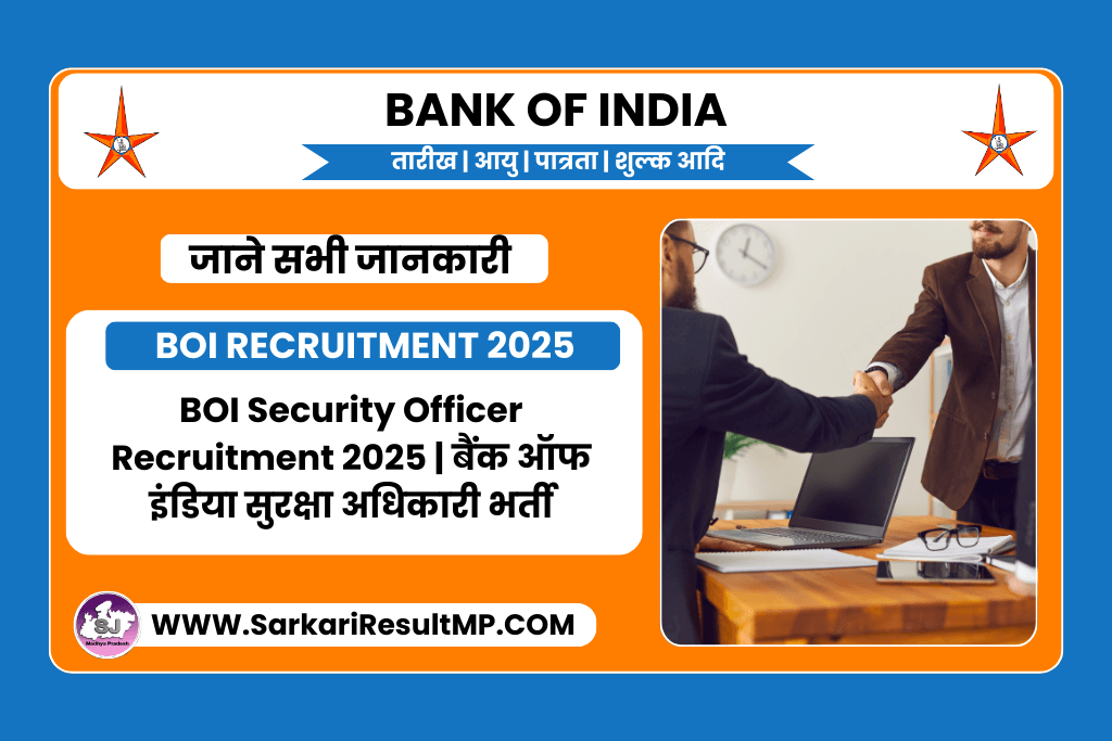 BOI Security Officer Recruitment 2025