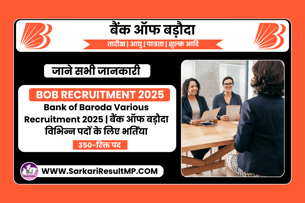 Bank of Baroda Various Recruitment 2025