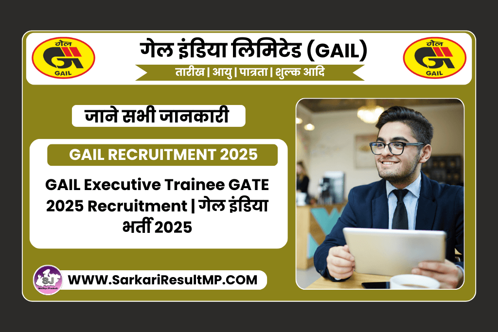 GAIL Executive Trainee GATE 2025 Recruitment