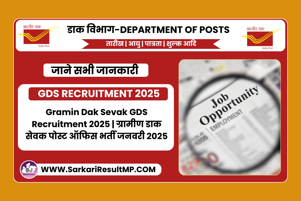 Gramin Dak Sevak GDS Recruitment 2025