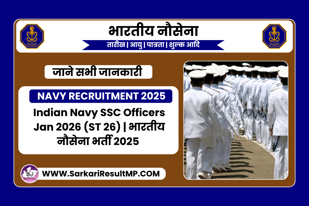 Indian Navy SSC Officers Jan 2026