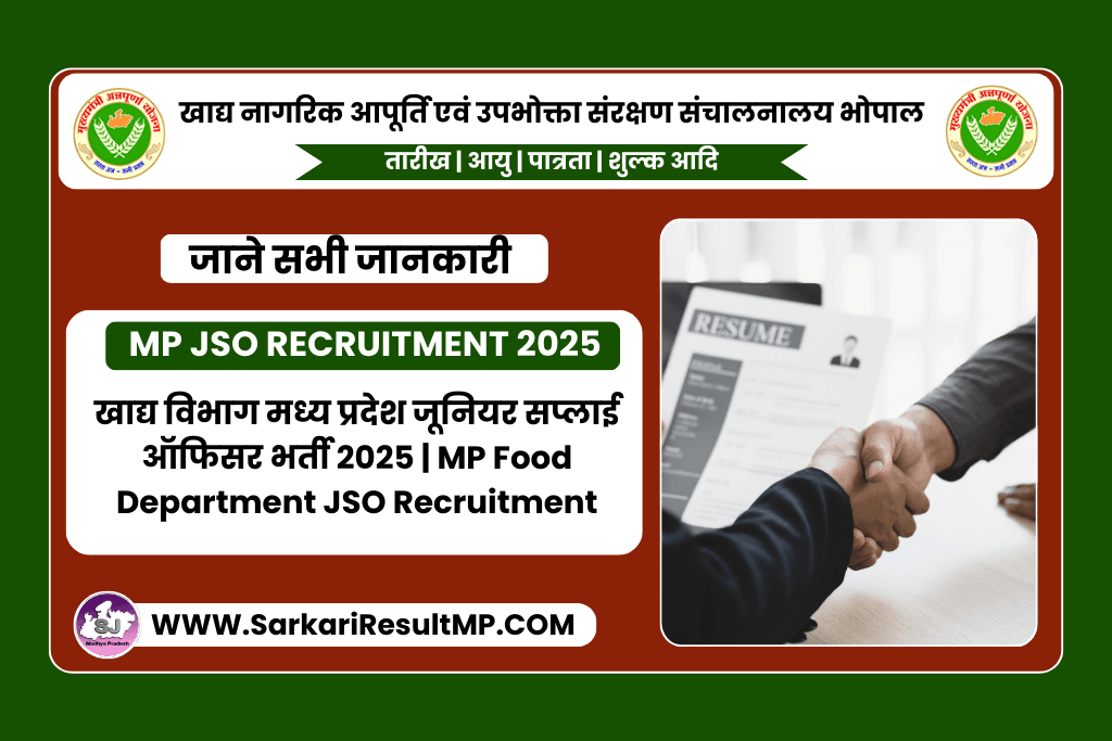 MP Food Department JSO Recruitment 2025