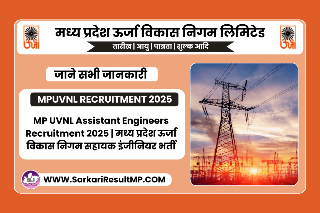 MP UVNL Assistant Engineers Recruitment 2025