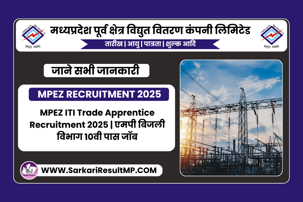 MPEZ ITI Trade Apprentice Recruitment 2025