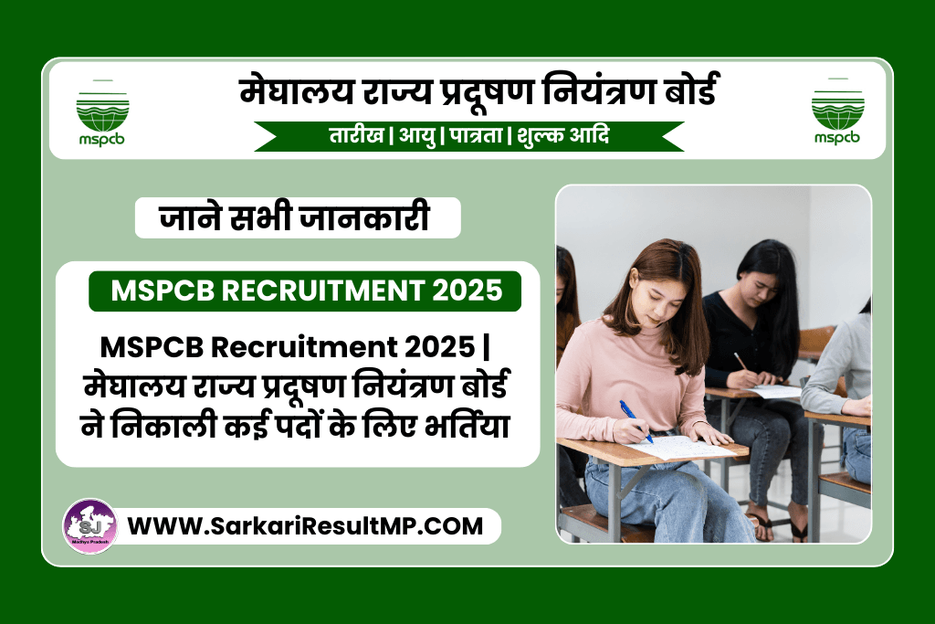 MSPCB Recruitment 2025