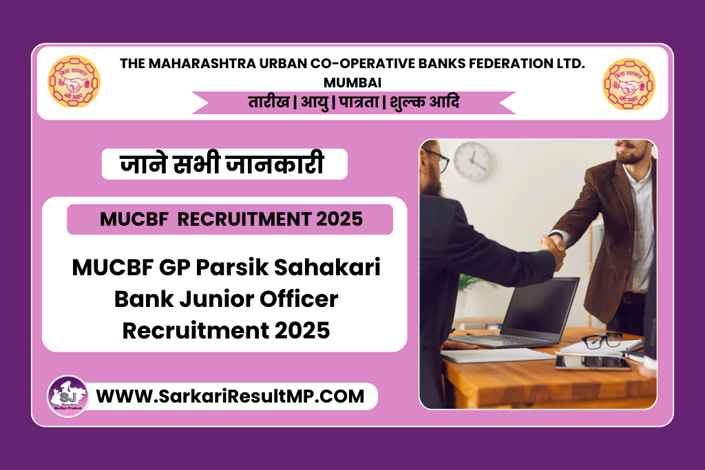 MUCBF GP Parsik Sahakari Bank Junior Officer Recruitment 2025