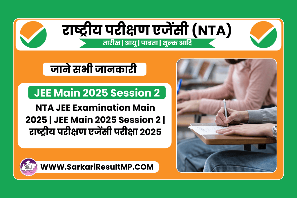 NTA JEE Examination Main 2025