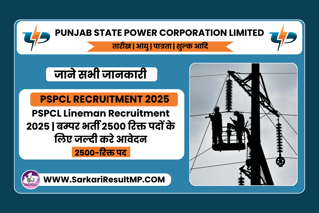 PSPCL Lineman Recruitment 2025