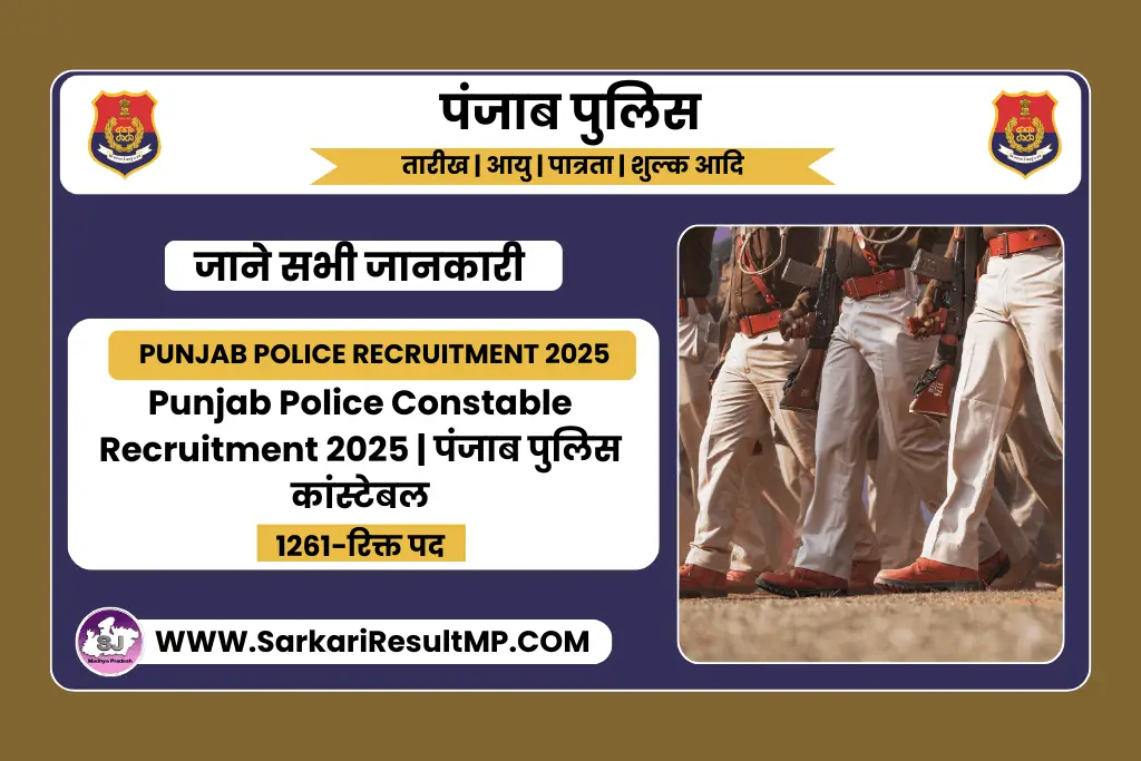 Punjab Police Constable Recruitment 2025