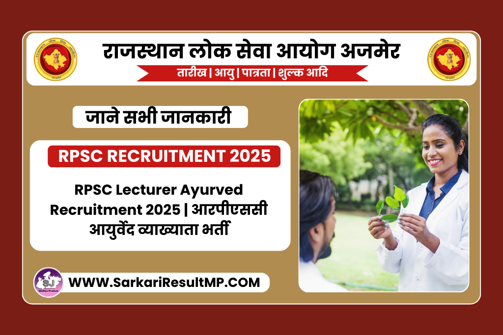 RPSC Lecturer Ayurved Recruitment 2025