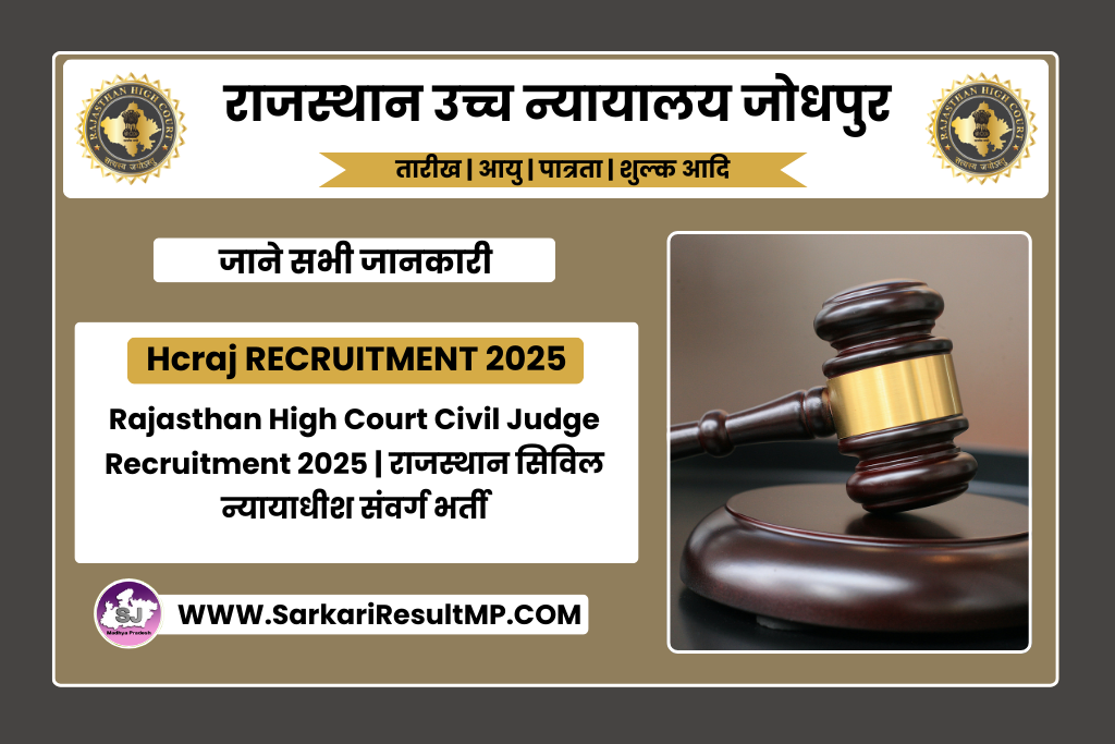 Rajasthan High Court Civil Judge Recruitment 2025