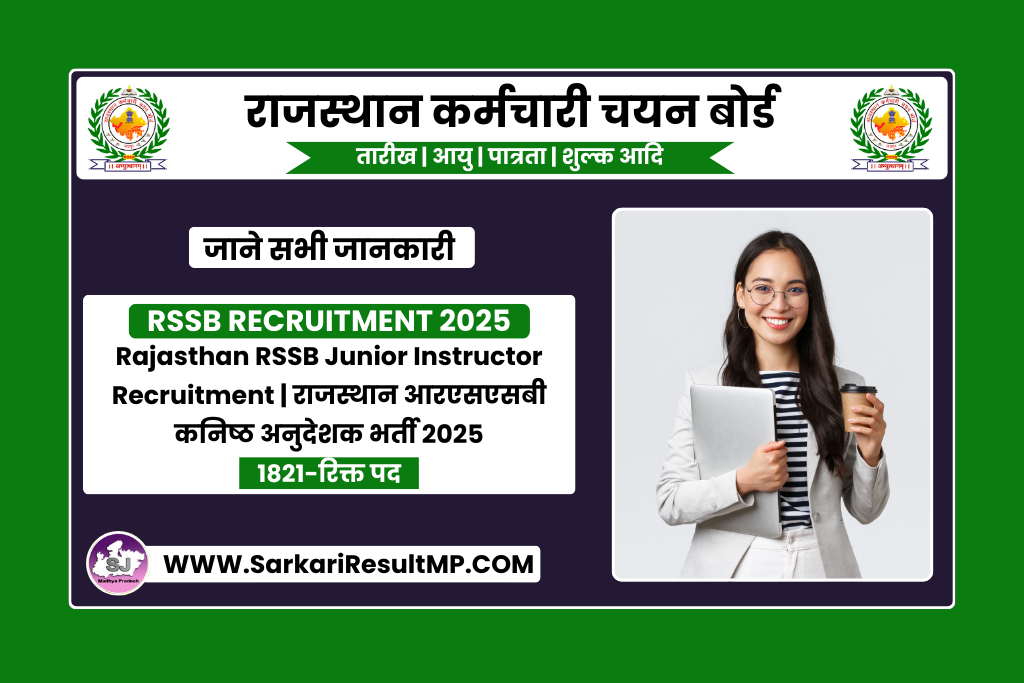 Rajasthan RSSB Junior Instructor Recruitment 2025