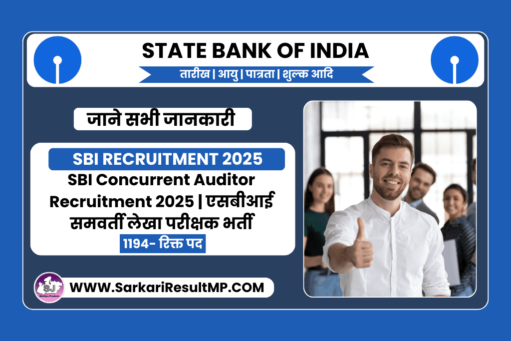 SBI Concurrent Auditor Recruitment 2025