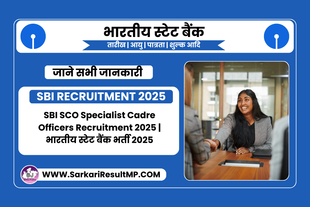 SBI SCO Specialist Cadre Officers Recruitment 2025