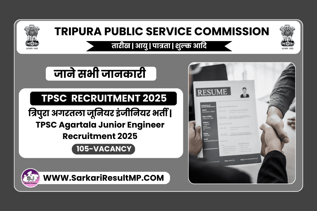 TPSC Agartala Junior Engineer Recruitment 2025