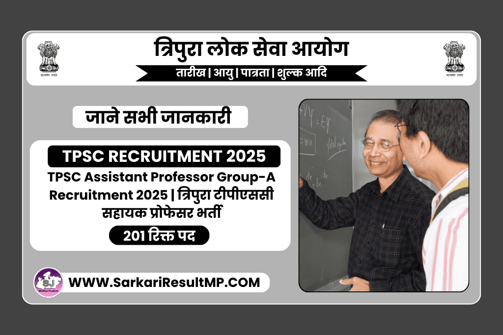 TPSC Assistant Professor Group-A Recruitment 2025