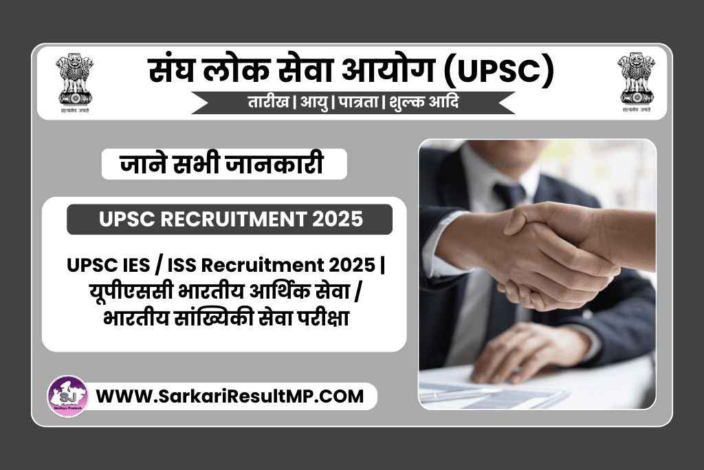 UPSC IES-ISS Recruitment 2025