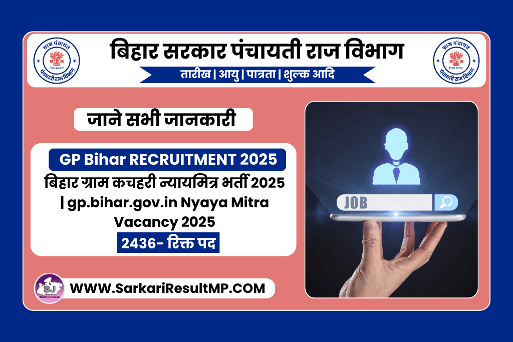 gp.bihar.gov.in Nyaya Mitra Vacancy 2025